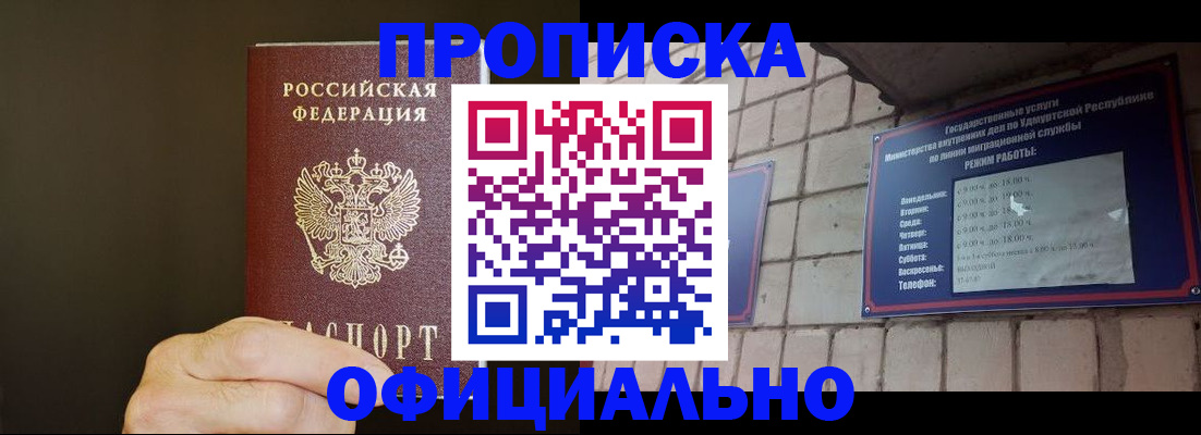 временная регистрация в Сафоново