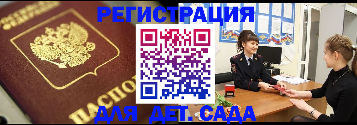 временная регистрация гарантия в Сафоново